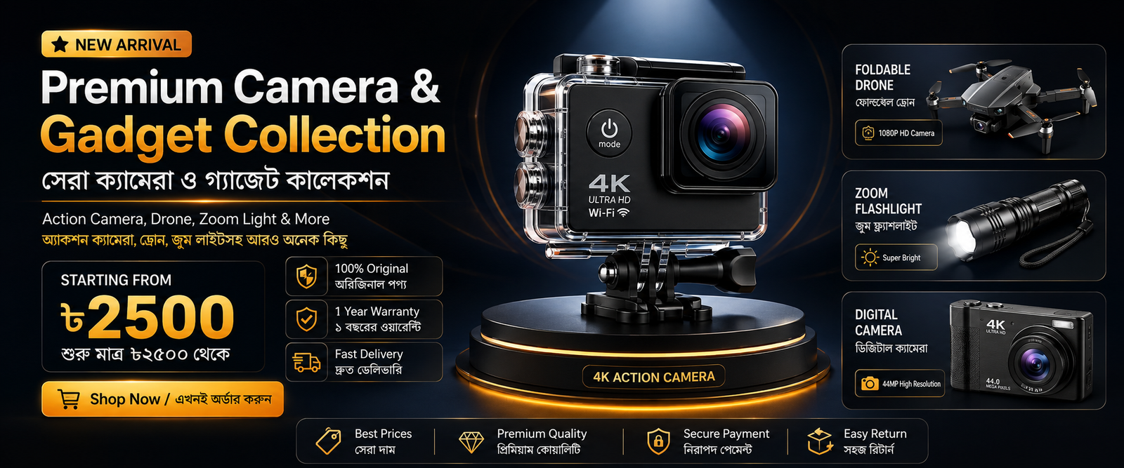 4K Sports Action Camera Banner ৩